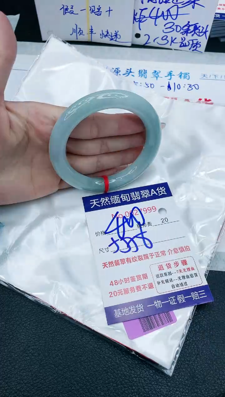 【闪购商品】翡翠手镯未镶嵌666666666