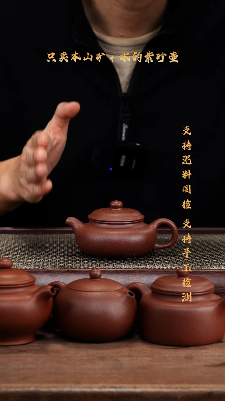 茶壶紫砂原矿 底槽清 小仿古壶