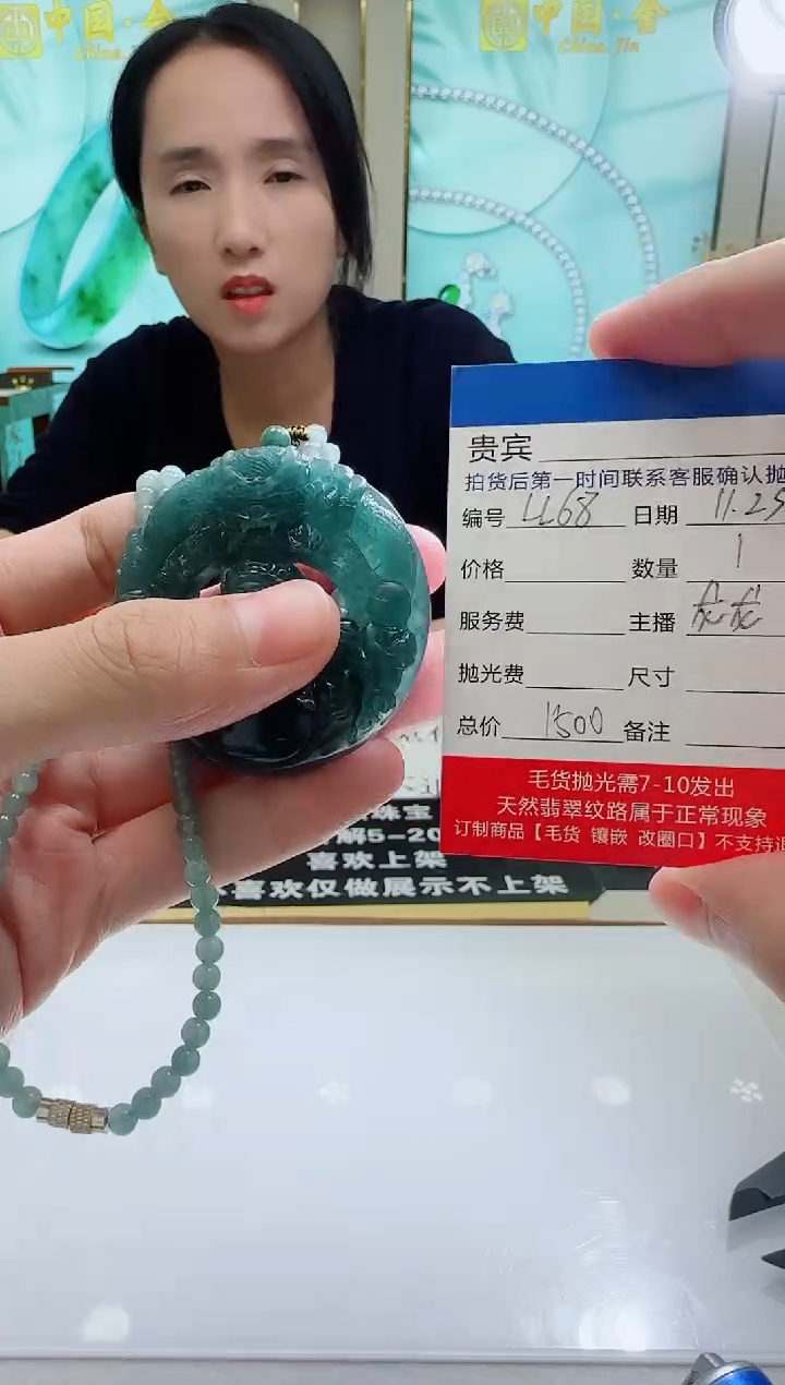 未镶嵌定制翡翠LL68翡翠吊坠赠珠链-多样性发其一