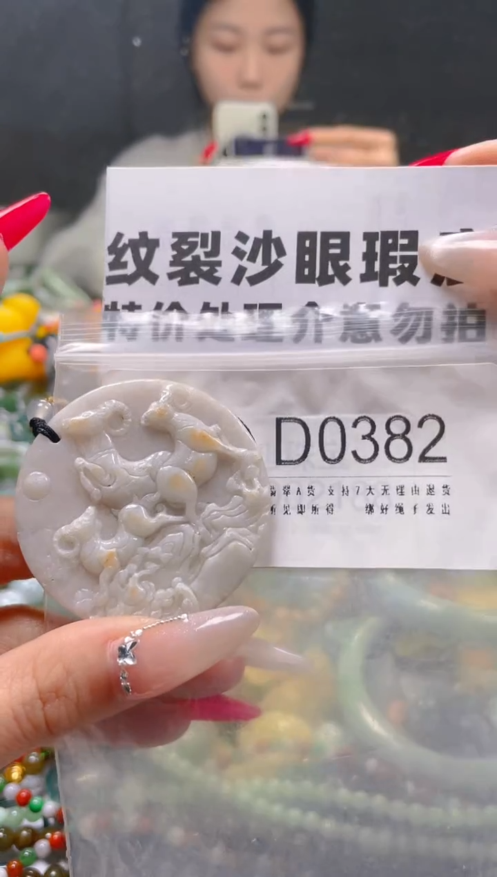 【闪购商品】翡翠颈饰未镶嵌/D/纹裂沙眼瑕疵介意勿拍