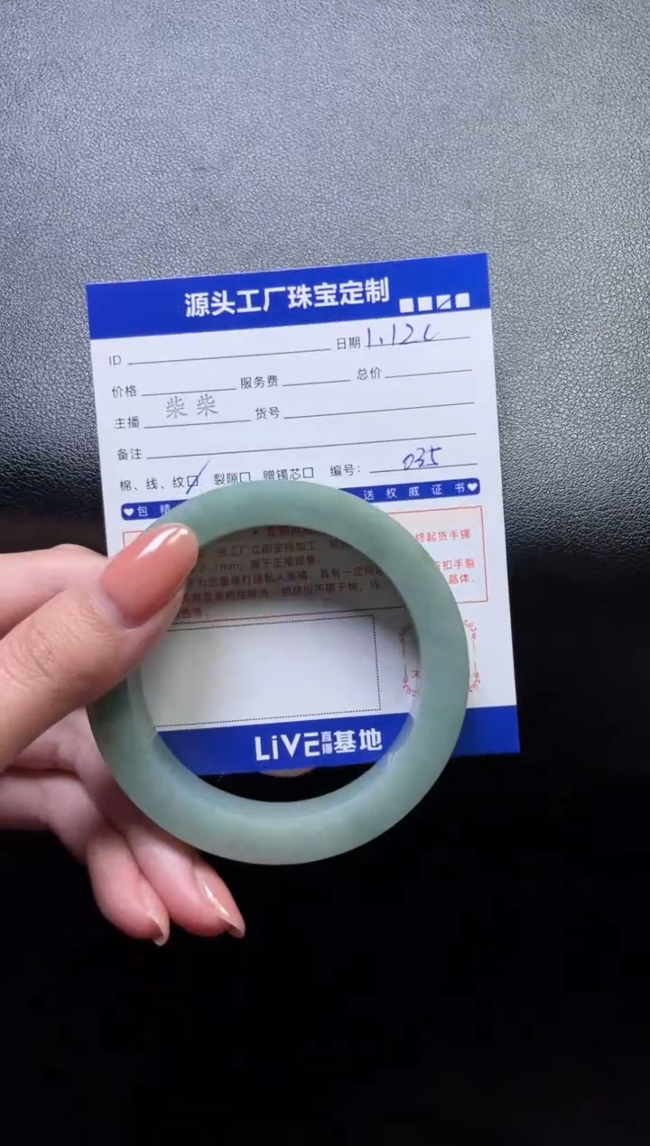 【闪购商品】定制翡翠手镯未镶嵌定制产品不退不换