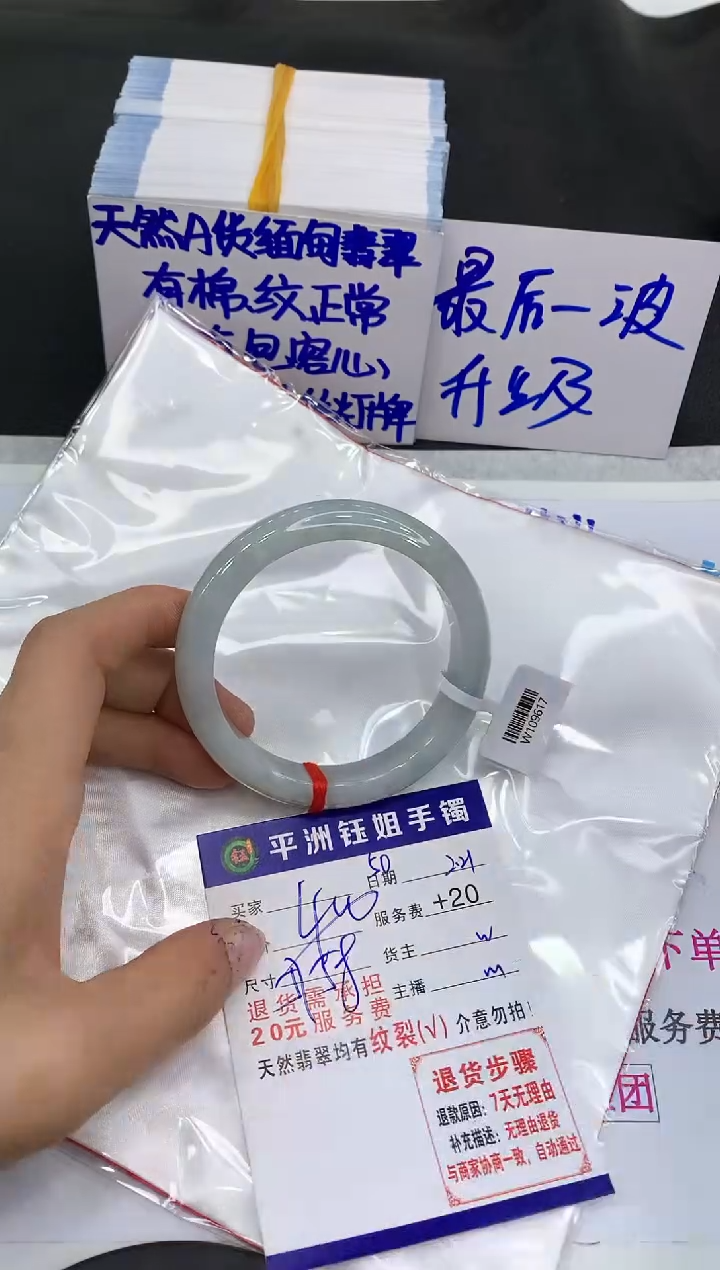【闪购商品】翡翠手镯未镶嵌11111111111