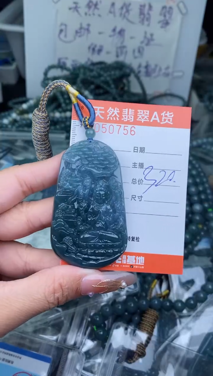【闪购商品】翡翠颈饰未镶嵌········