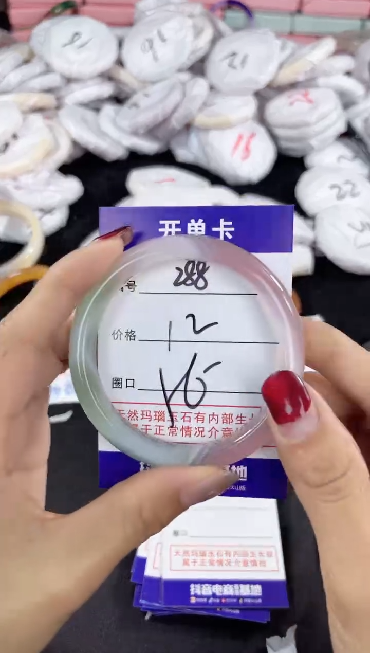 【闪购商品】玛瑙/玉髓手镯未镶嵌288