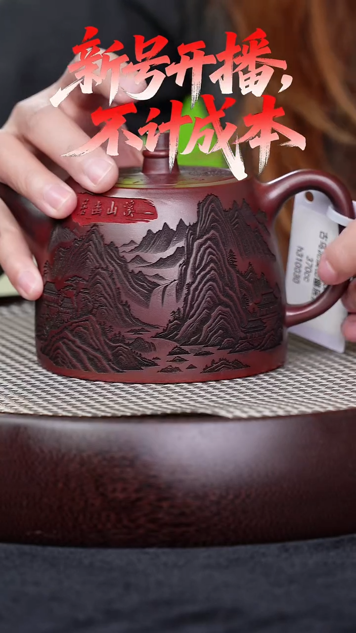 宜兴紫砂壶溪山幽居汉铎h310030