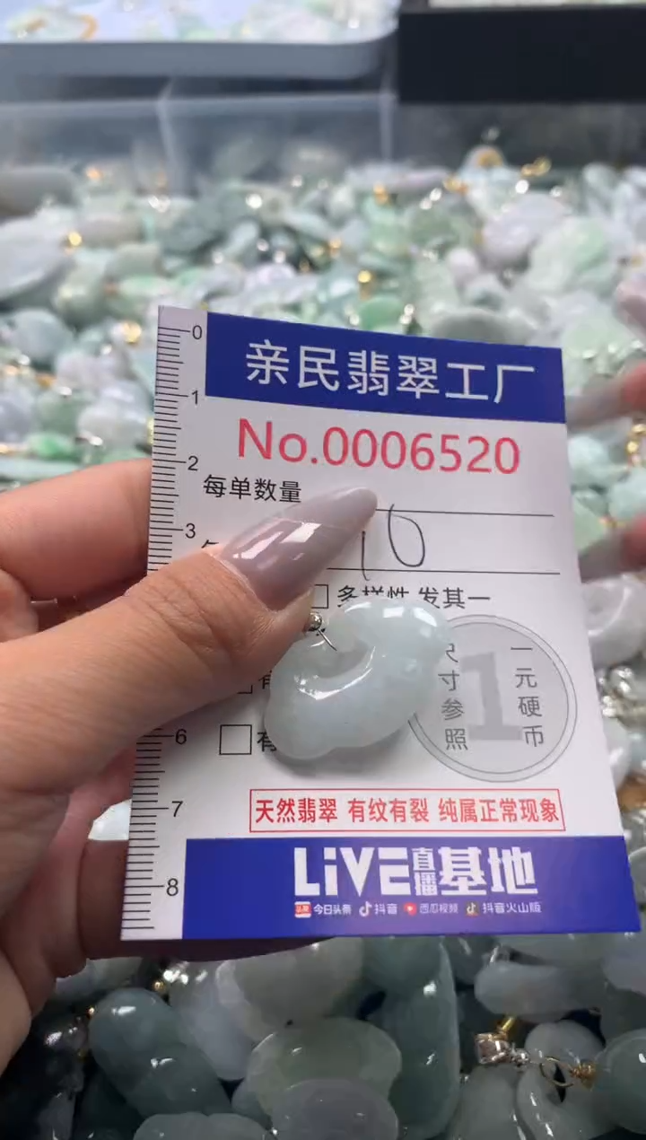 颈饰未镶嵌翡翠6520