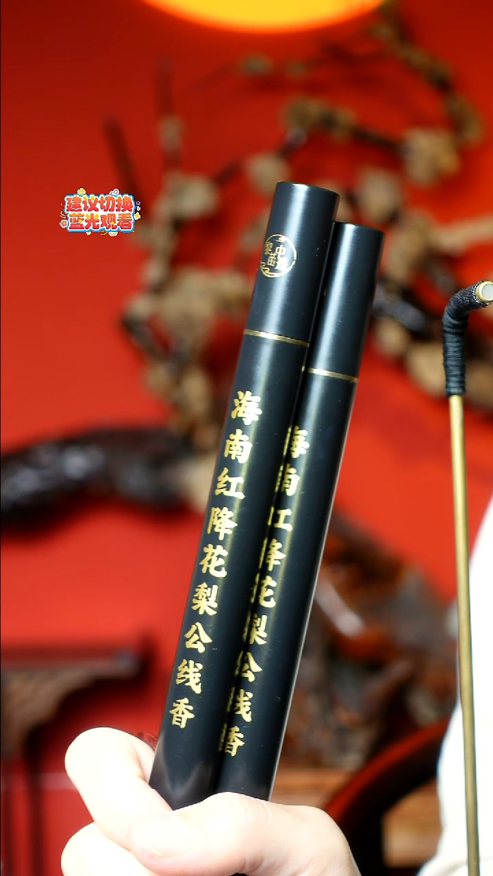 木  本降真香红降花梨公线香 多样发一