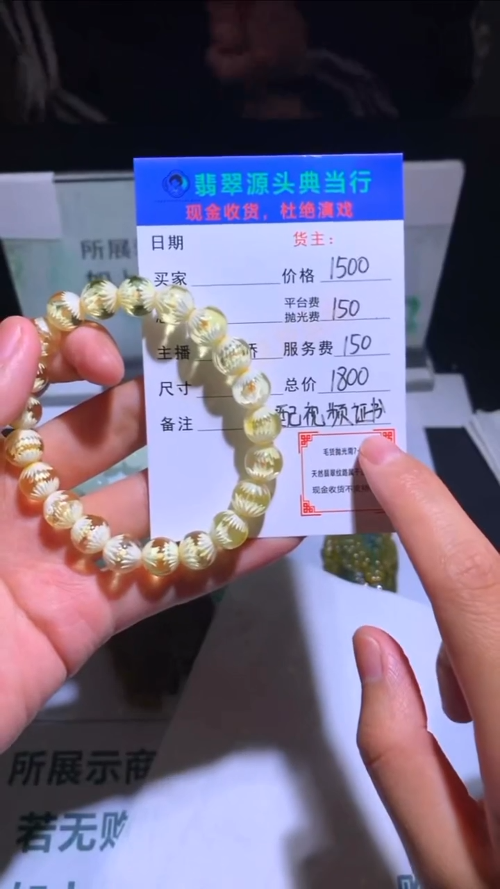 定制琥珀-毛货-不退不换-多样性发货