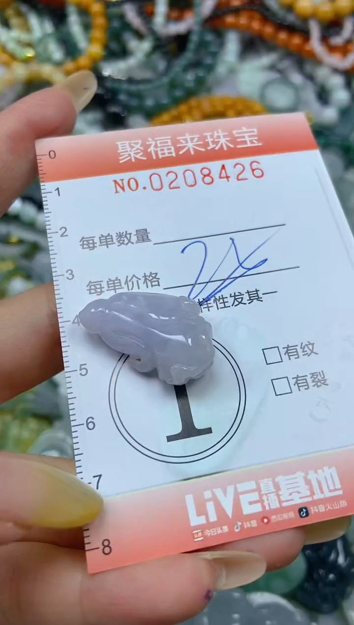 翡翠挂件未镶嵌闪购0208426