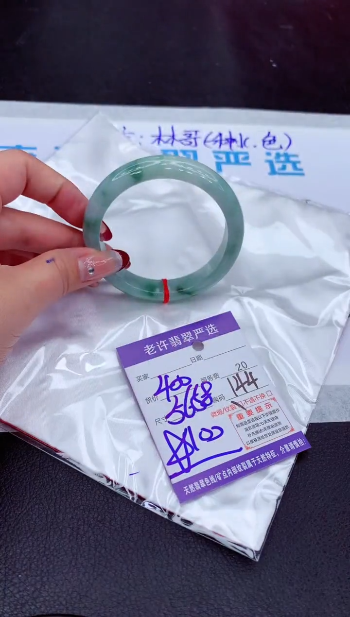 【闪购商品】翡翠手镯未镶嵌111111111