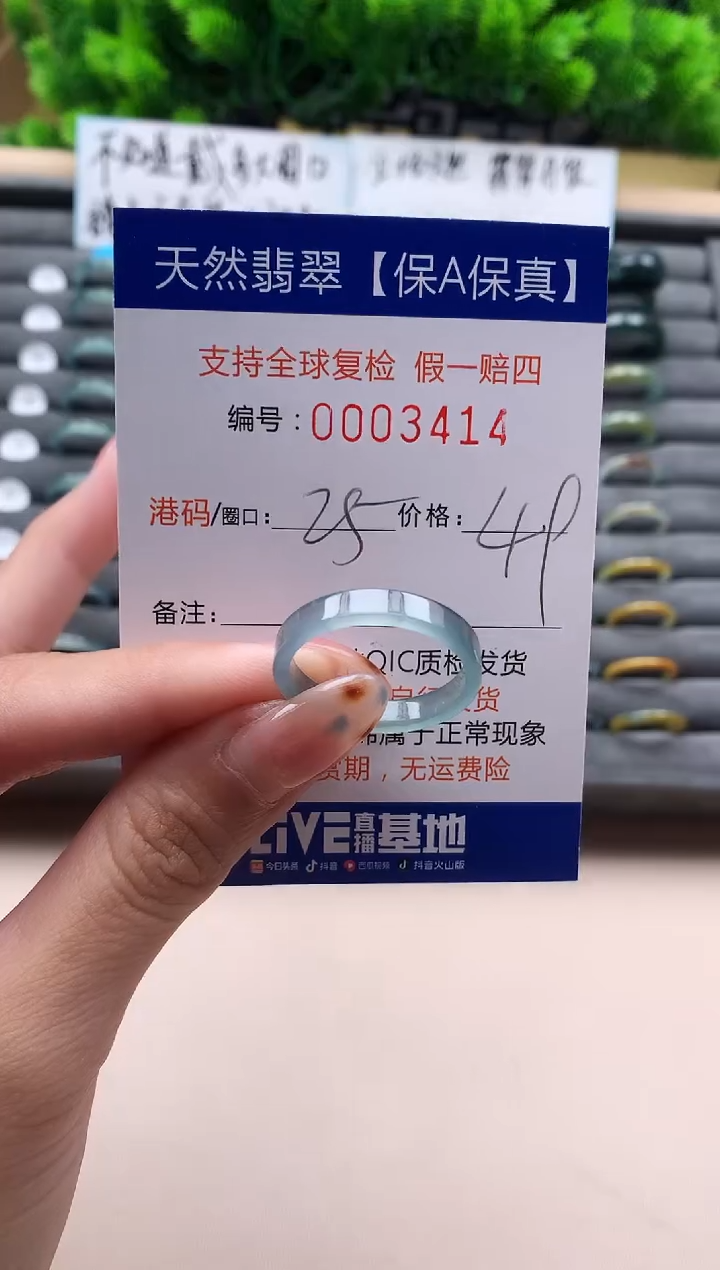 未镶嵌戒指翡翠天然 3414