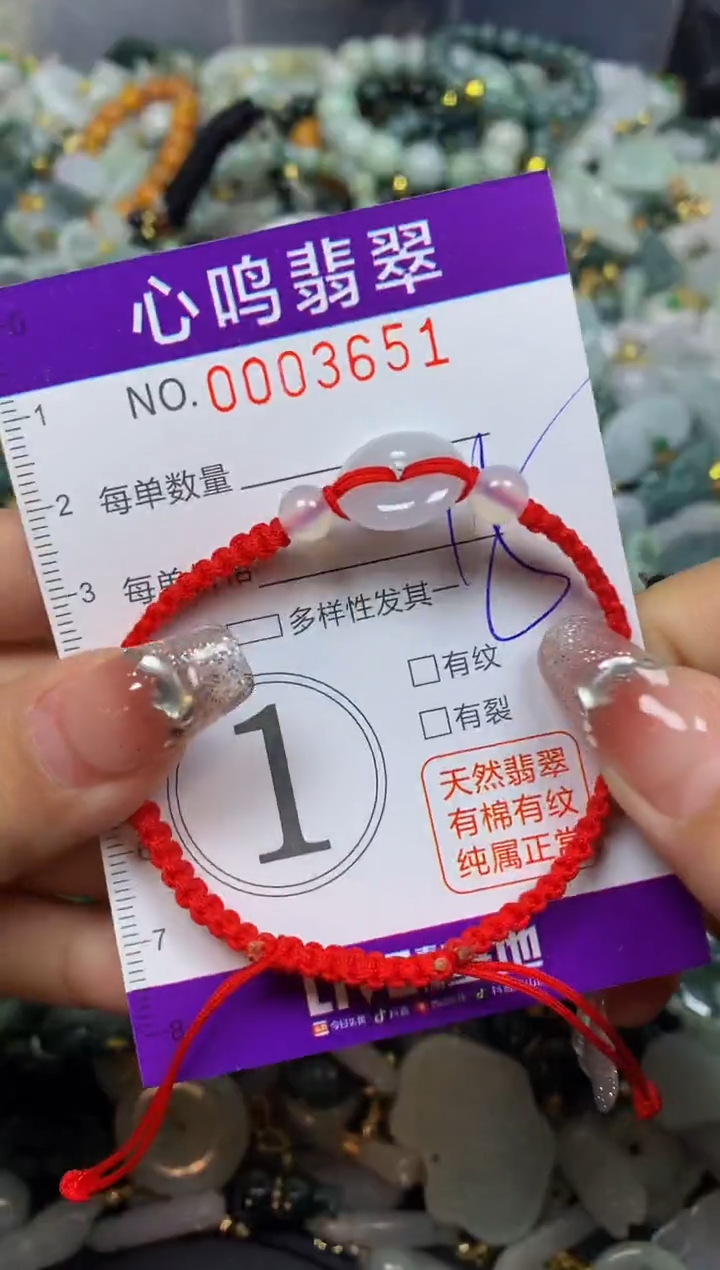 【闪购商品】翡翠颈饰未镶嵌闪购003651