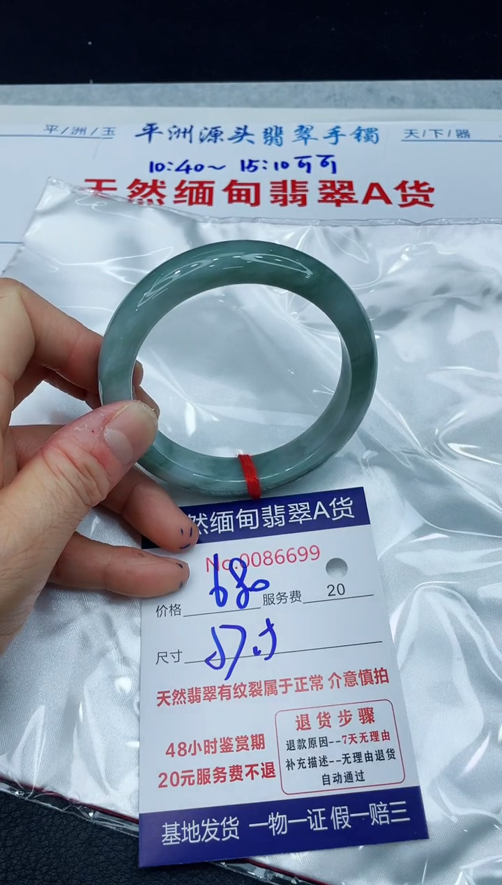 【闪购商品】翡翠手镯未镶嵌1111111111