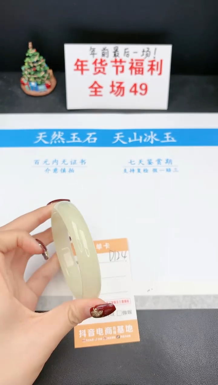 【闪购商品】石英质玉手镯未镶嵌124D 