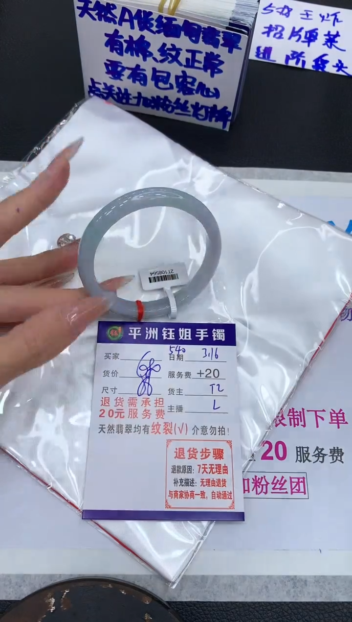 【闪购商品】翡翠未镶嵌手镯1111111111
