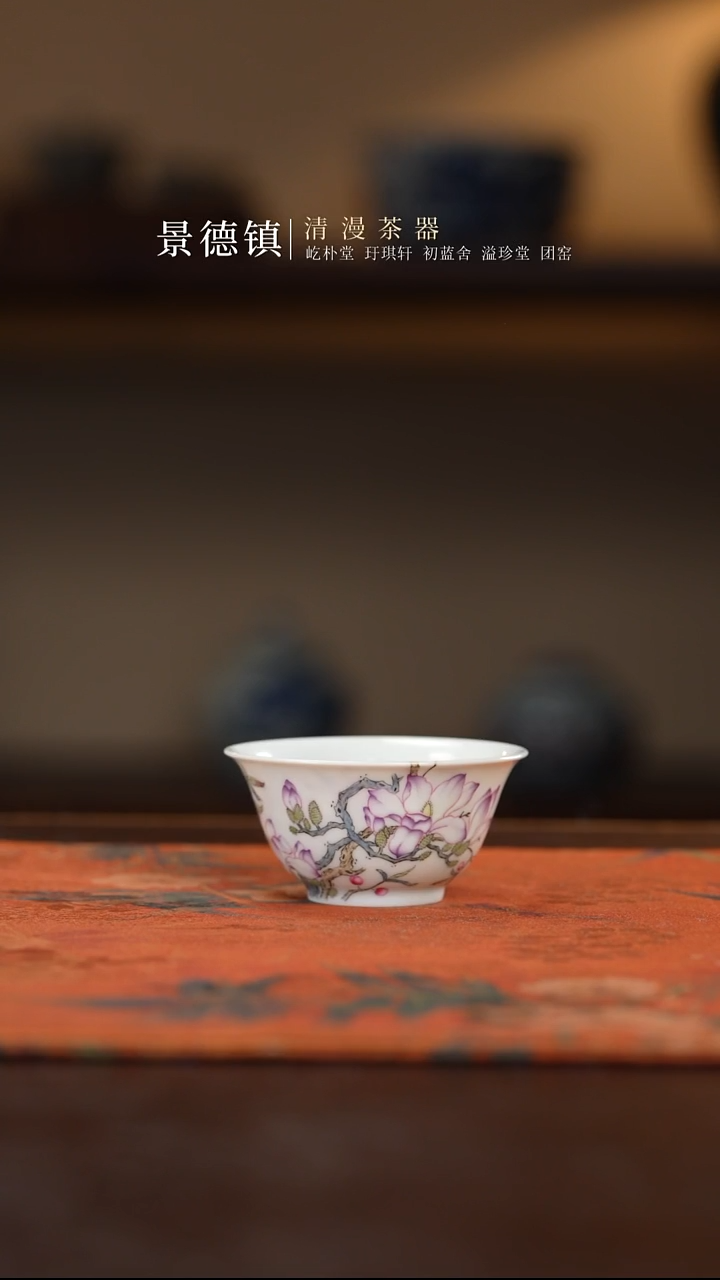 溢珍堂桃花玉兰撇口杯