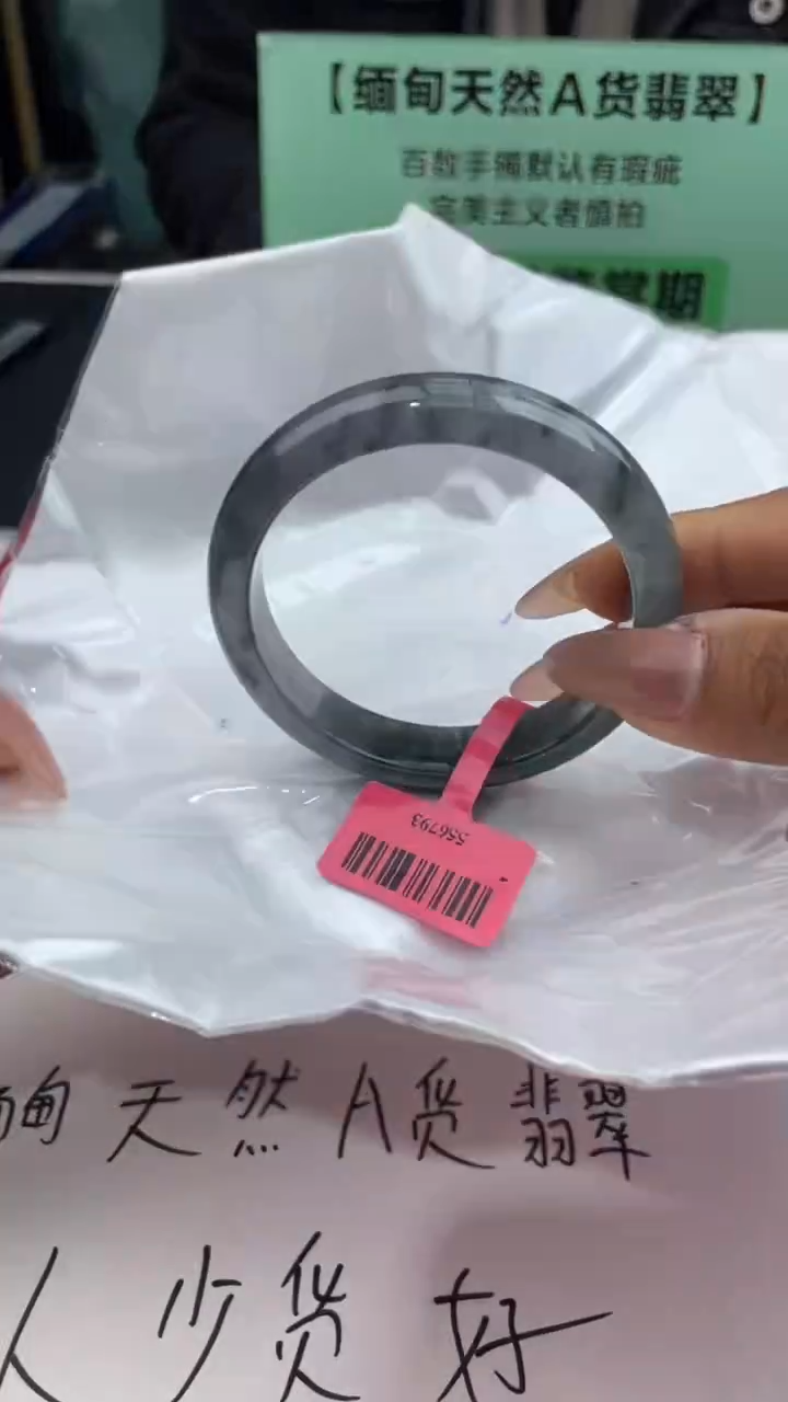 【闪购商品】翡翠手镯未镶嵌5翡翠手镯