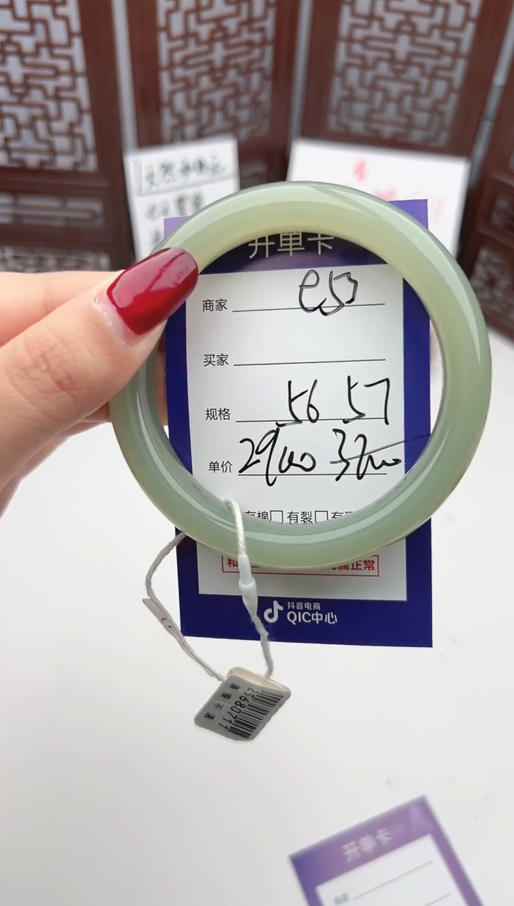 【闪购商品】和田玉手镯未镶嵌微色差e53