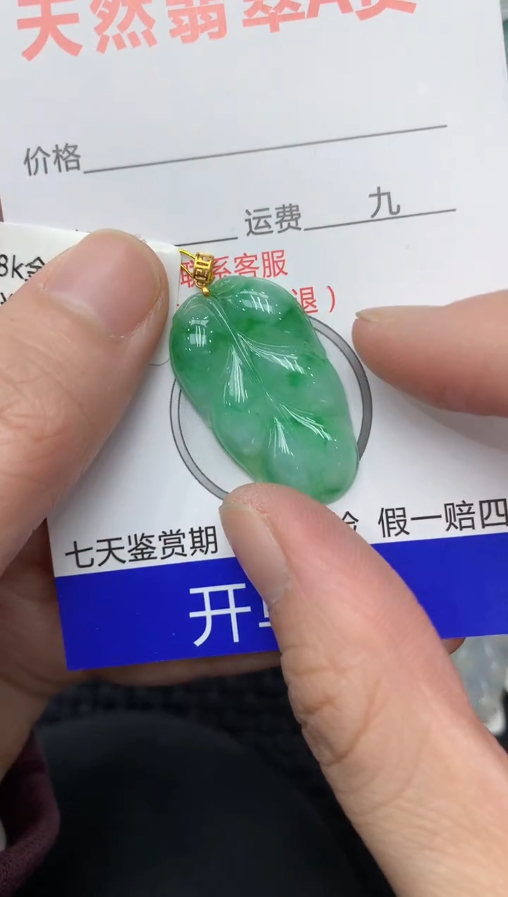 【闪购商品】翡翠颈饰18K金镶嵌11111111111