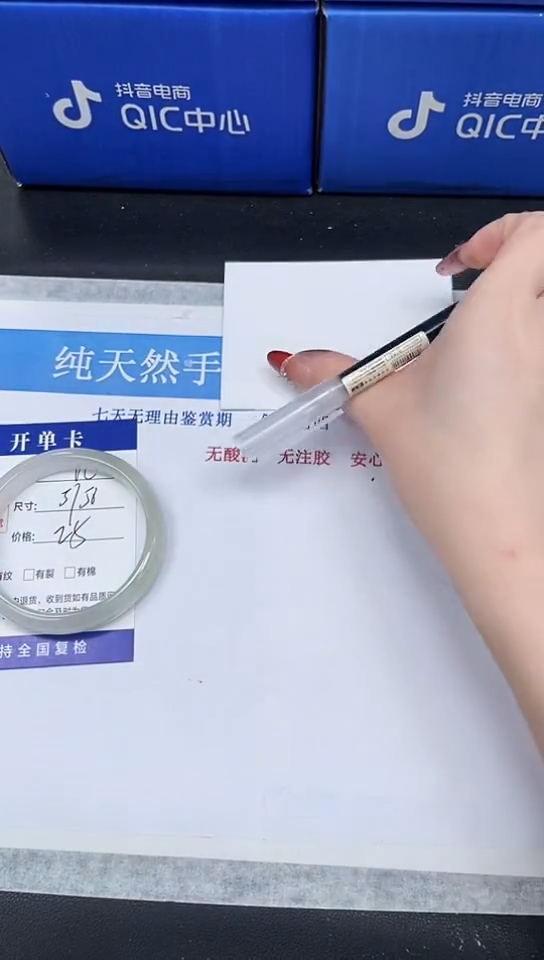 未镶嵌手镯石英质玉A12-55/56