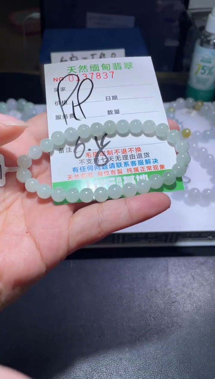 【闪购商品】翡翠手串未镶嵌翡翠