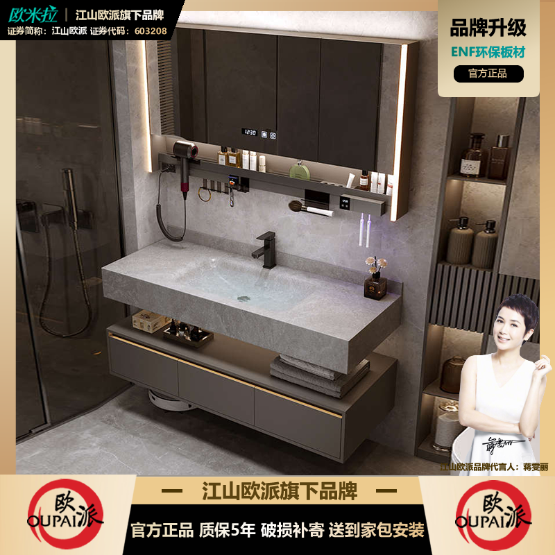 OUPAI/酒店风希尔灰岩板热弯一体盆卫生间浴室柜组合定制洗手洗脸