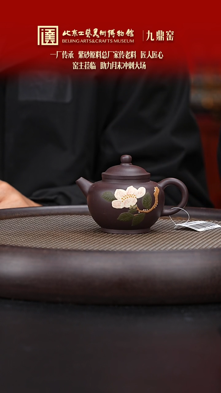 【闪购商品】紫砂茶壶068 陶茶溯源九鼎窑