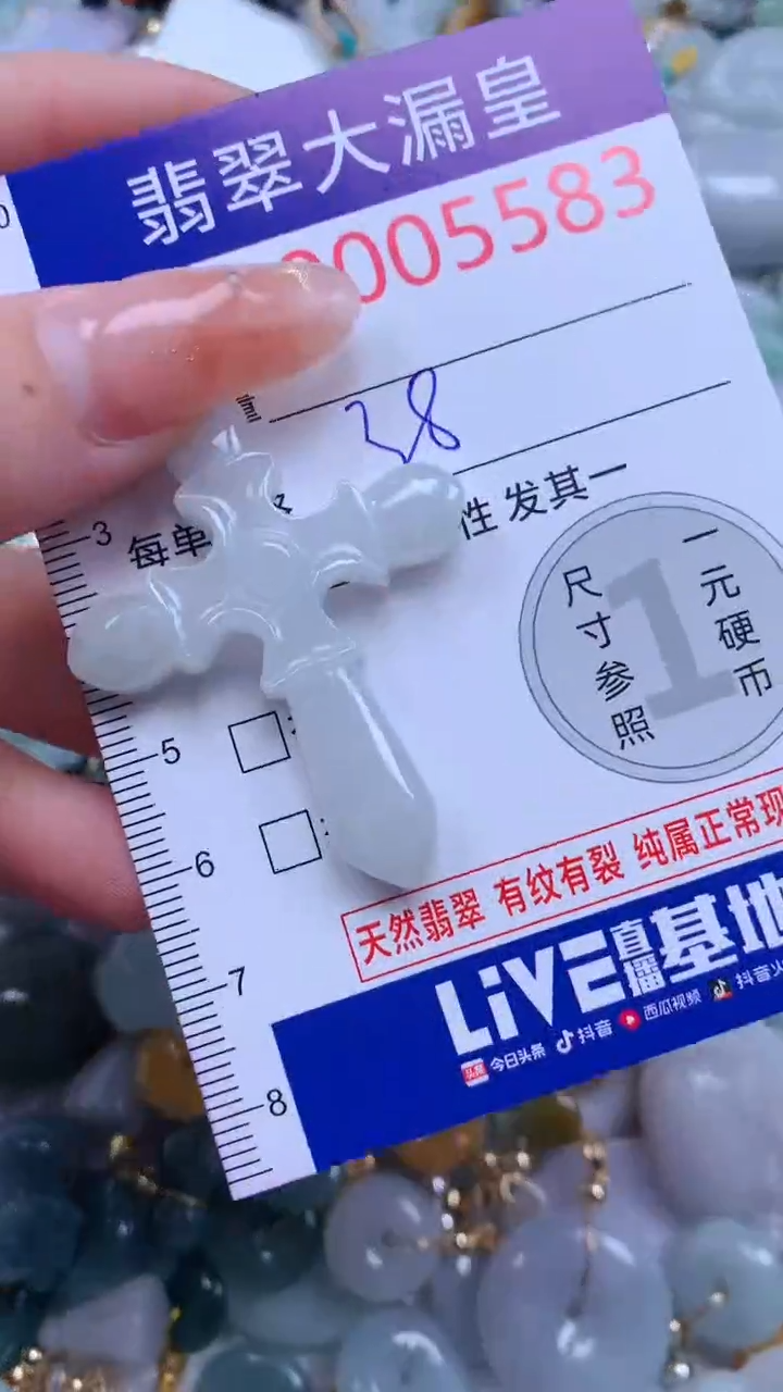 翡翠未镶嵌吊坠(不含链)5583