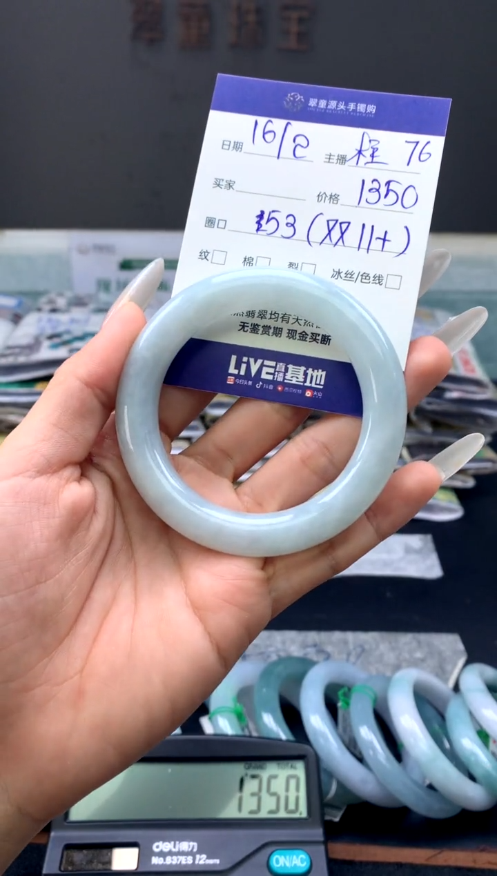 【闪购商品】定制翡翠未镶嵌手镯53#1350元#毛货需抛光