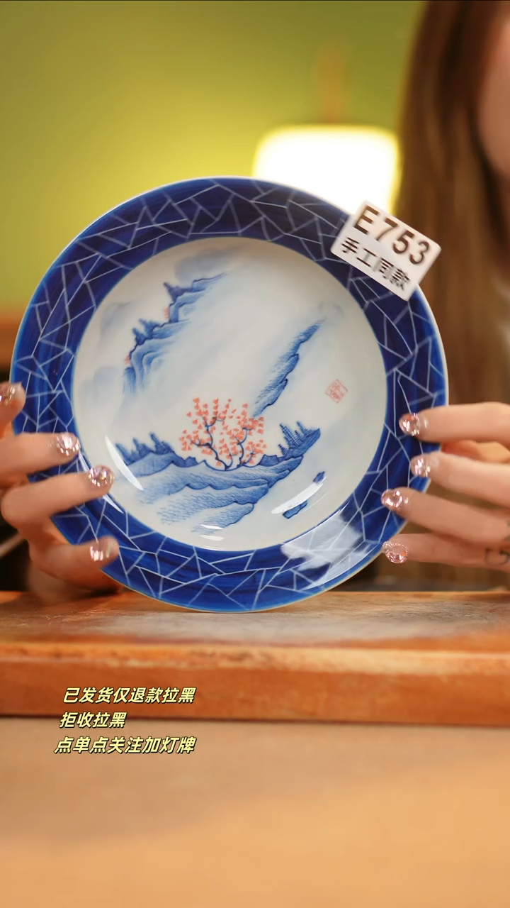 【闪购商品】其他E753窑林瓷业瓷器