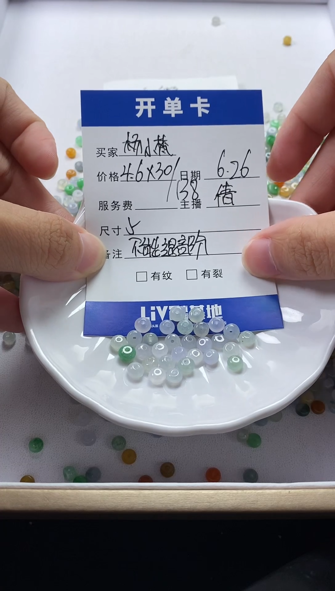 翡翠散珠未镶嵌杨*梵珠子