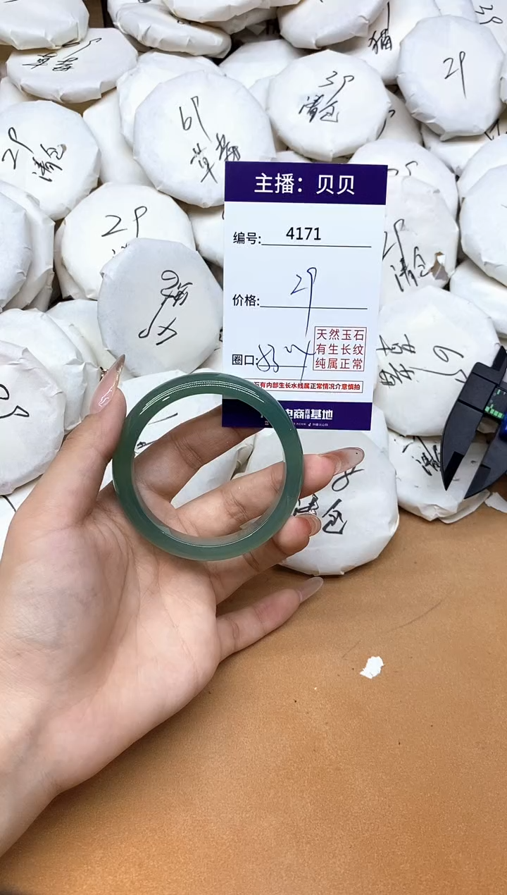 手镯玛瑙/玉髓未镶嵌4171