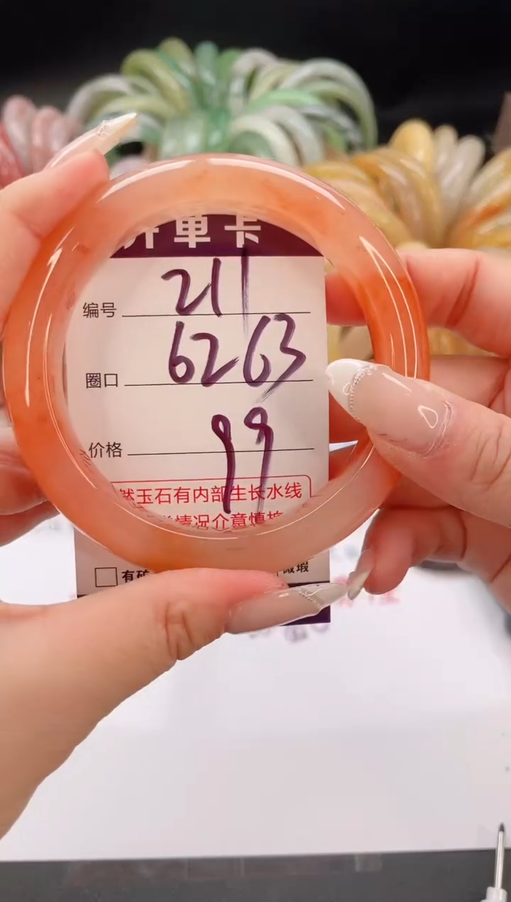 未镶嵌手镯石英质玉编号 S211
