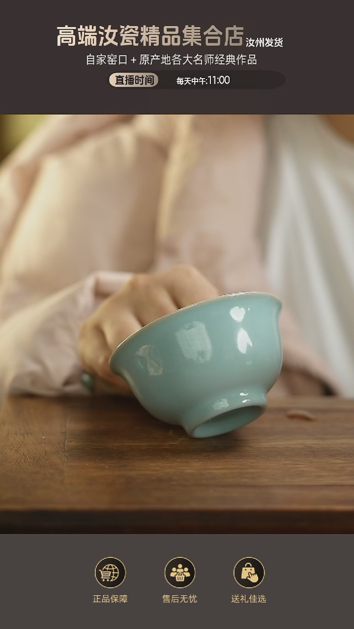 杯子天青压手杯...