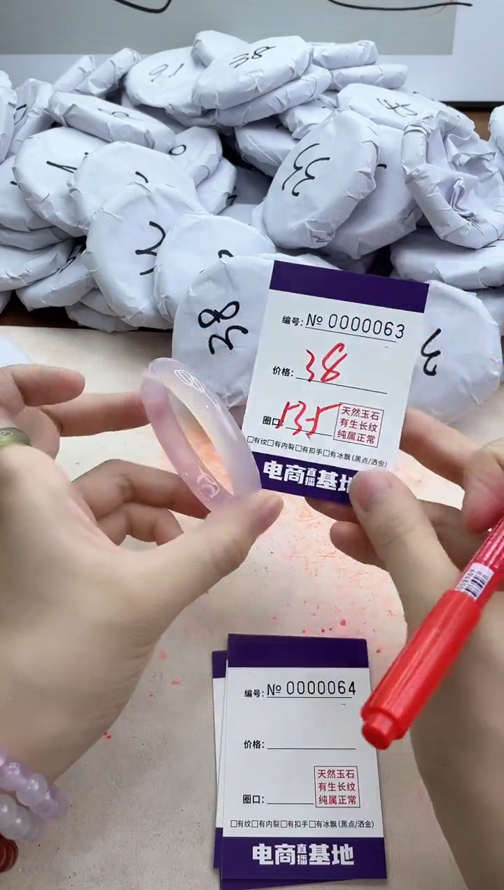 【闪购商品】玛瑙/玉髓手镯未镶嵌63