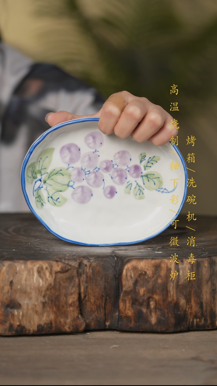 瓷片景德镇高温釉下彩可微波烤箱洗碗机