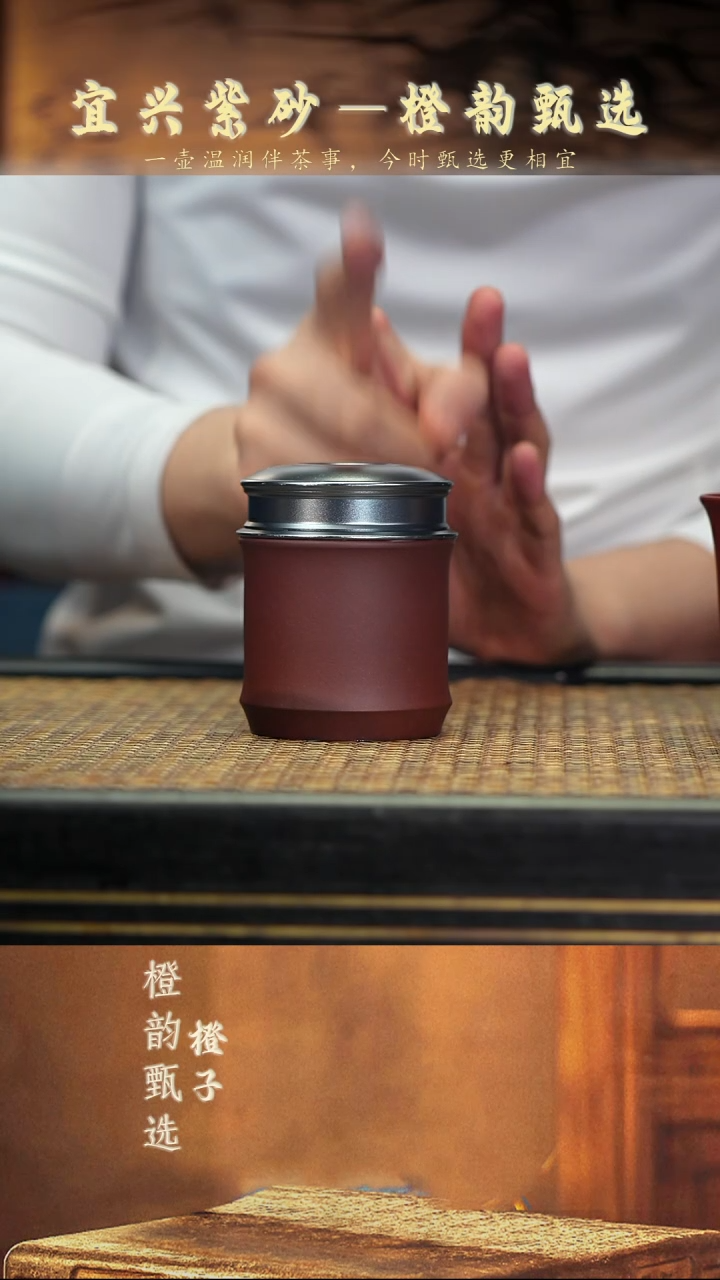 15素·竹节醒茶罐 紫泥