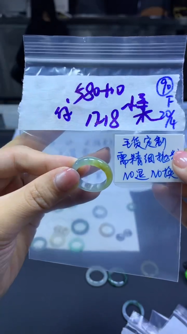 定制翡翠未镶嵌毛货需精抛光90号590元17-18圈