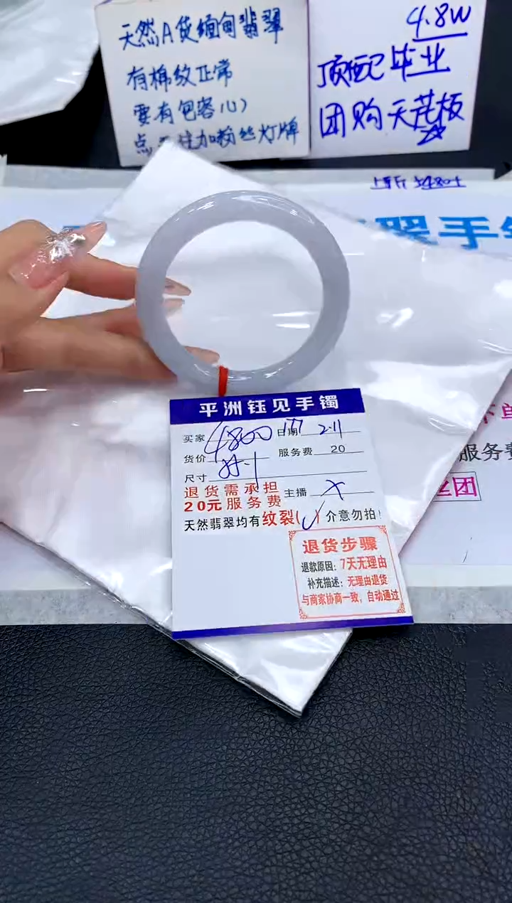 【闪购商品】翡翠手镯未镶嵌1111111111111111111