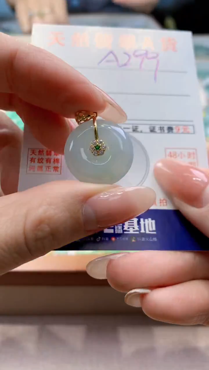 颈饰未镶嵌翡翠天然翡翠挂件 