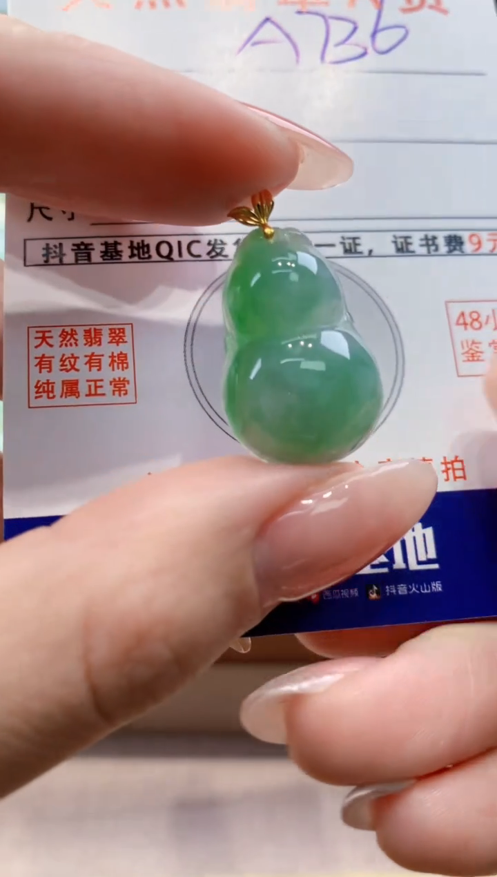 颈饰18K金镶嵌翡翠天然A货翡翠挂件