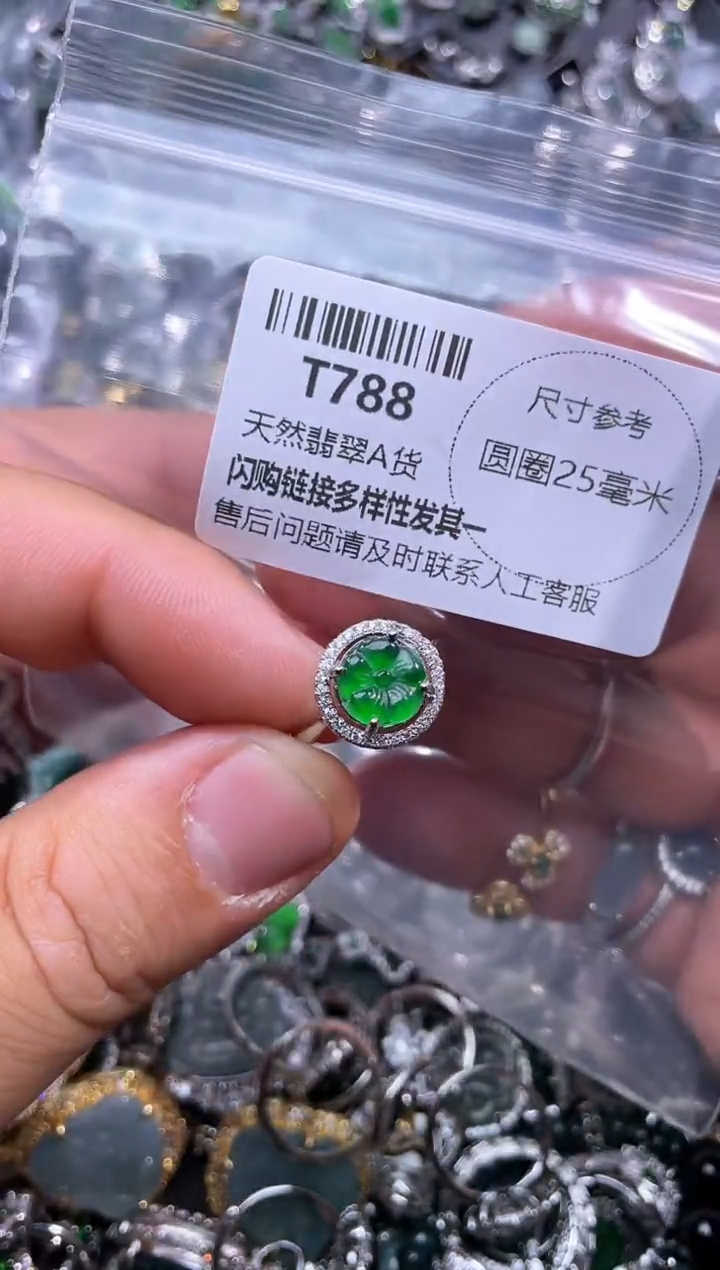 【闪购商品】翡翠颈饰未镶嵌T788戒指
