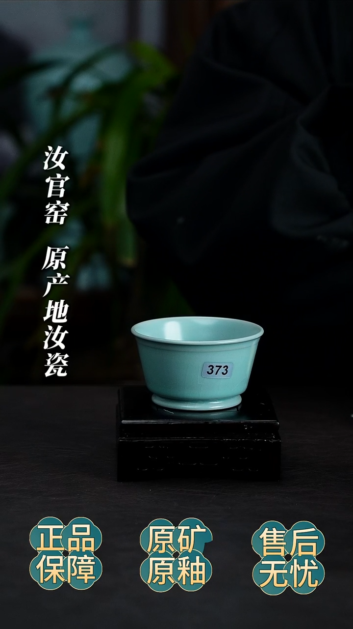 瓷片仿古釉马蹄杯微微瑕