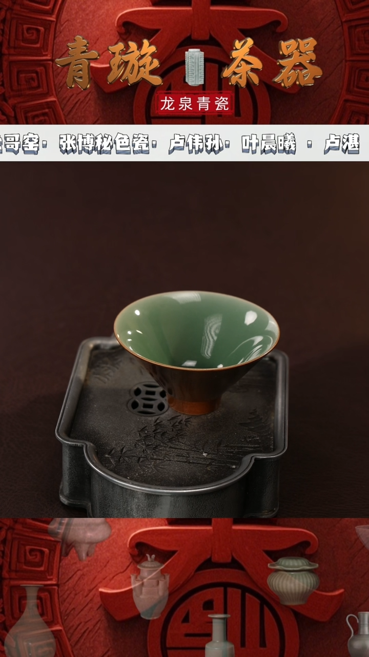 【闪购商品】杯青璇茶器#草木灰#斗笠杯