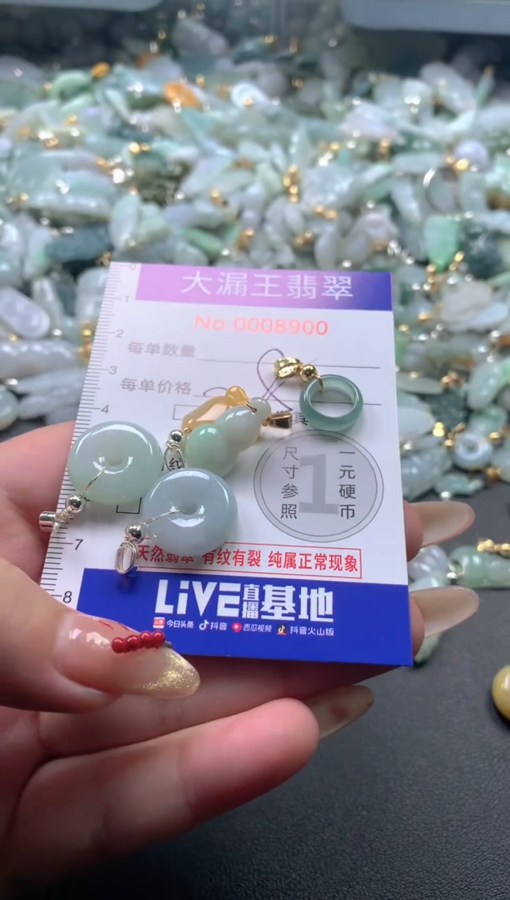 【闪购商品】翡翠吊坠(不含链)未镶嵌8900