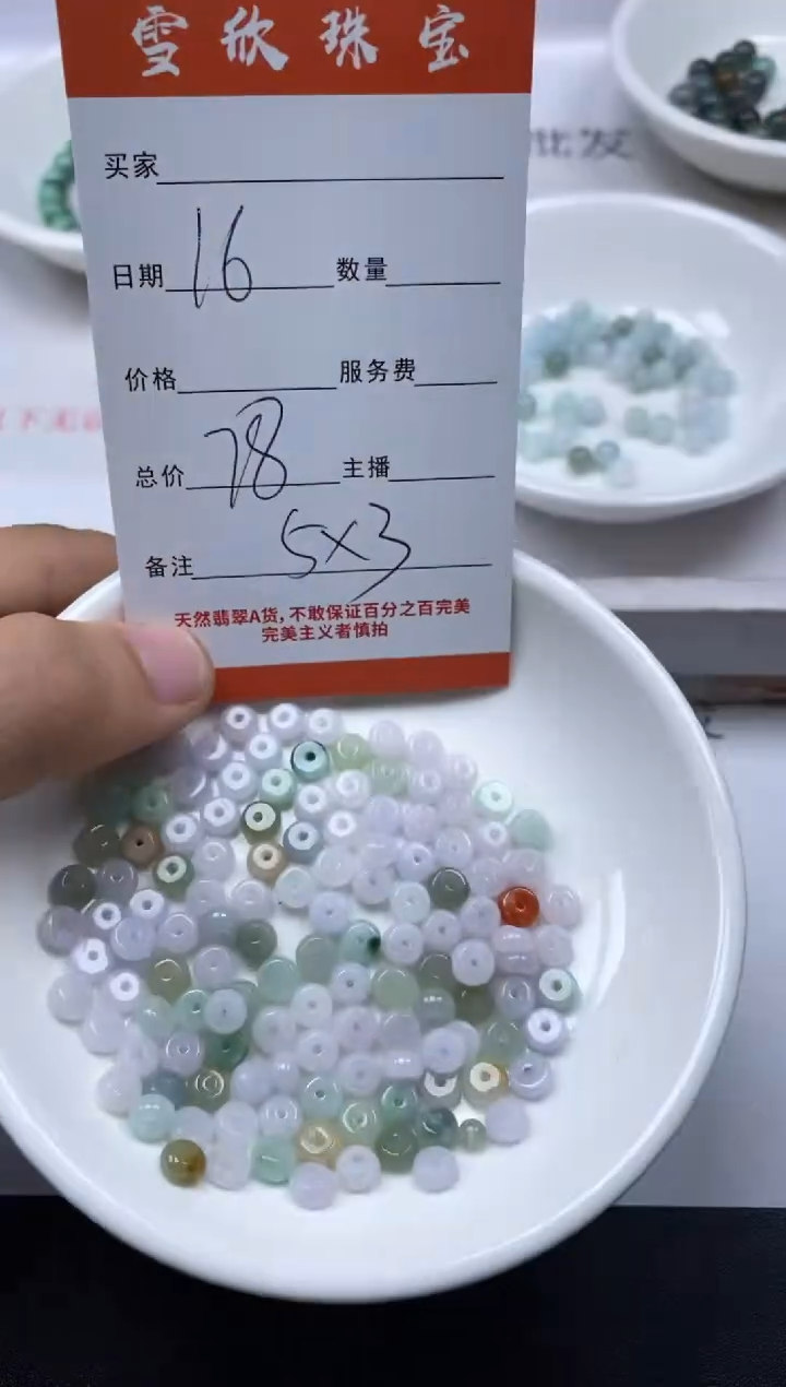 【闪购商品】翡翠颈饰未镶嵌雪欣散珠定制diy