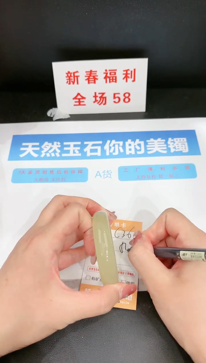 【闪购商品】石英质玉手镯未镶嵌36c