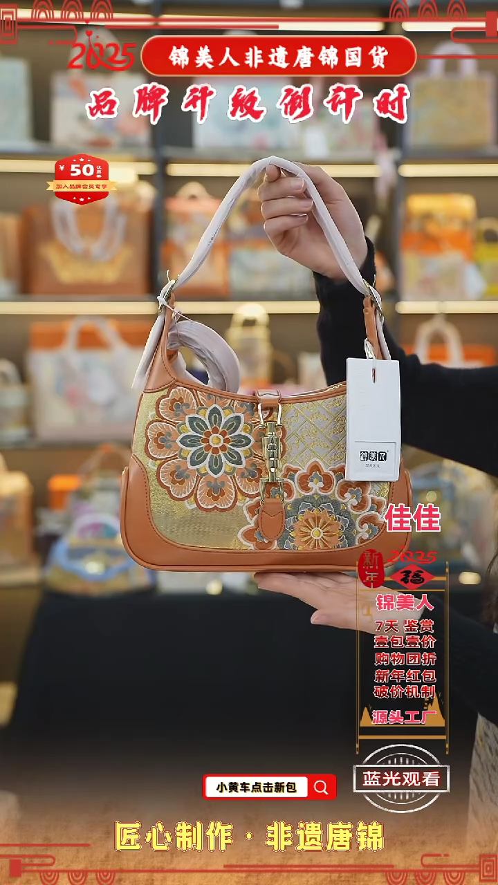 【闪购商品】织绣佳佳非遗唐锦新国风 特价橙腋下牛角包10