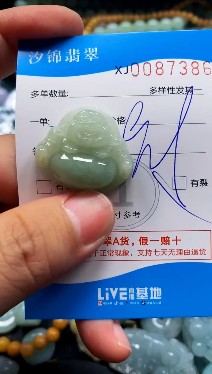 颈饰未镶嵌翡翠闪购商品0087386