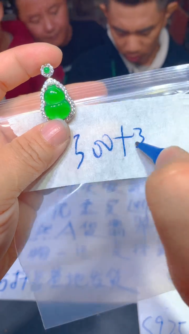 【闪购商品】定制翡翠未镶嵌85定制翡翠多样性发货（发其一）